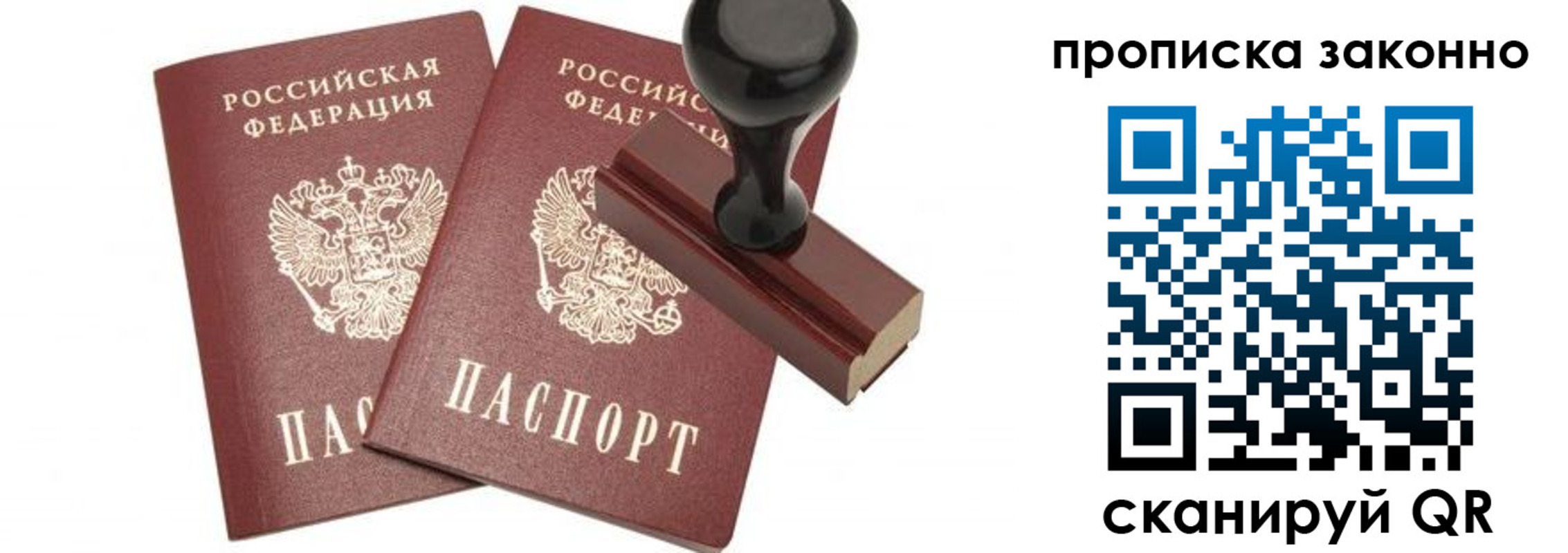 временная регистрация купить в Нижних Сергах